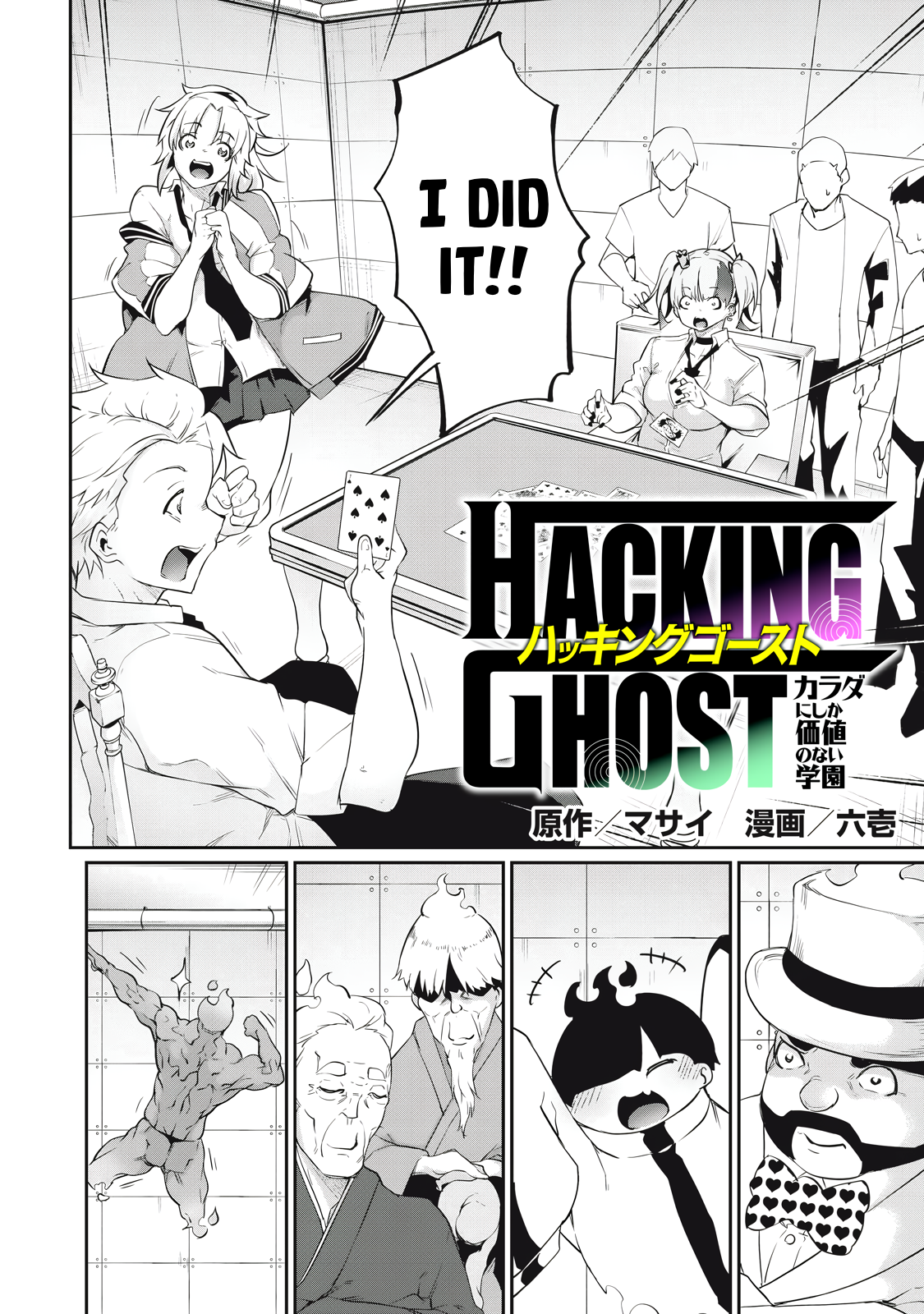 Read Hacking Ghost Karada ni shika Kachi no Nai Gakuen EN Manga Online