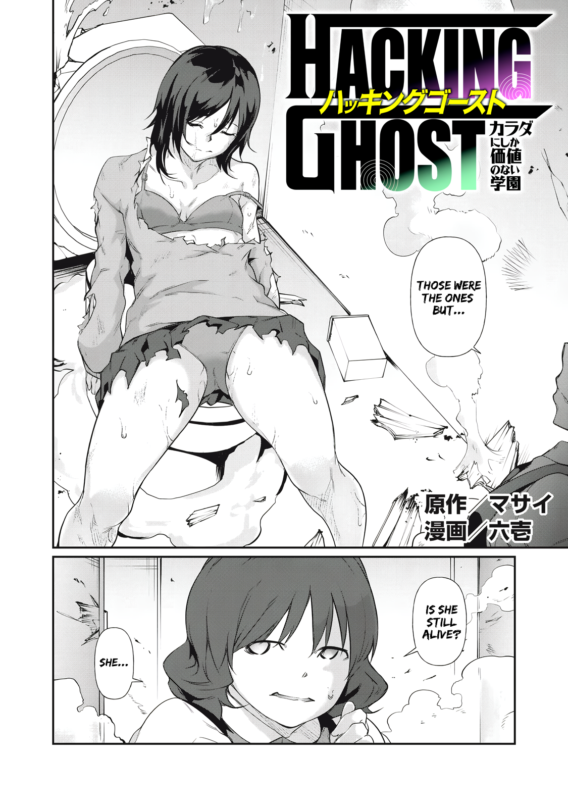 Read Hacking Ghost Karada ni shika Kachi no Nai Gakuen EN Manga Online
