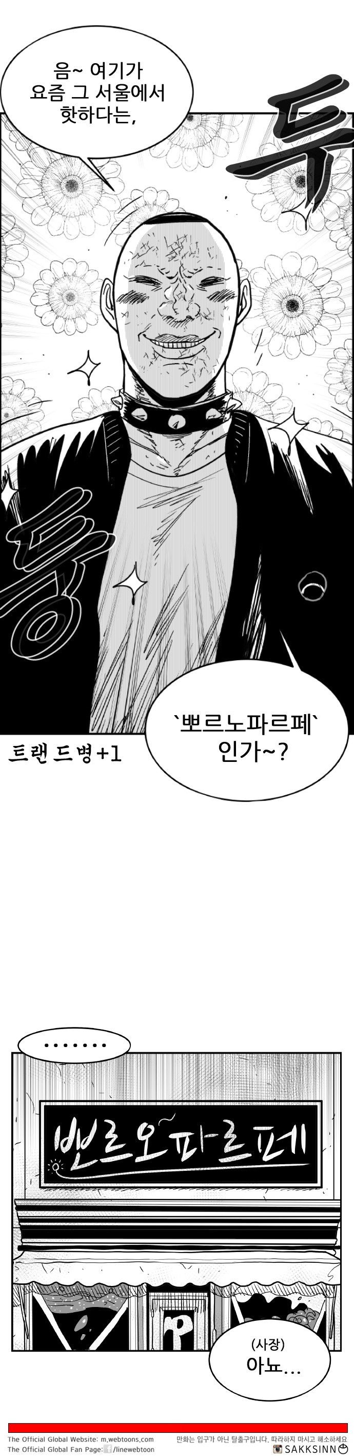 Read Hellper 2 Killberos EN Manga Online