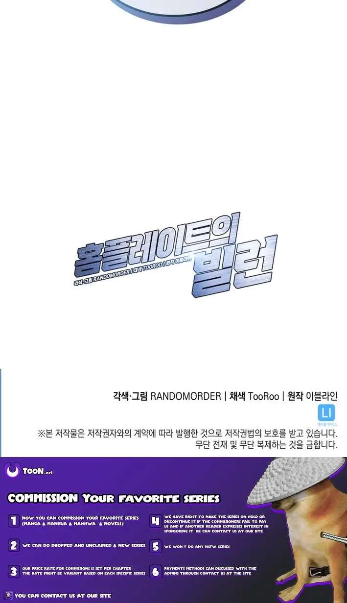 Read Home Plate's Villain EN Manga Online