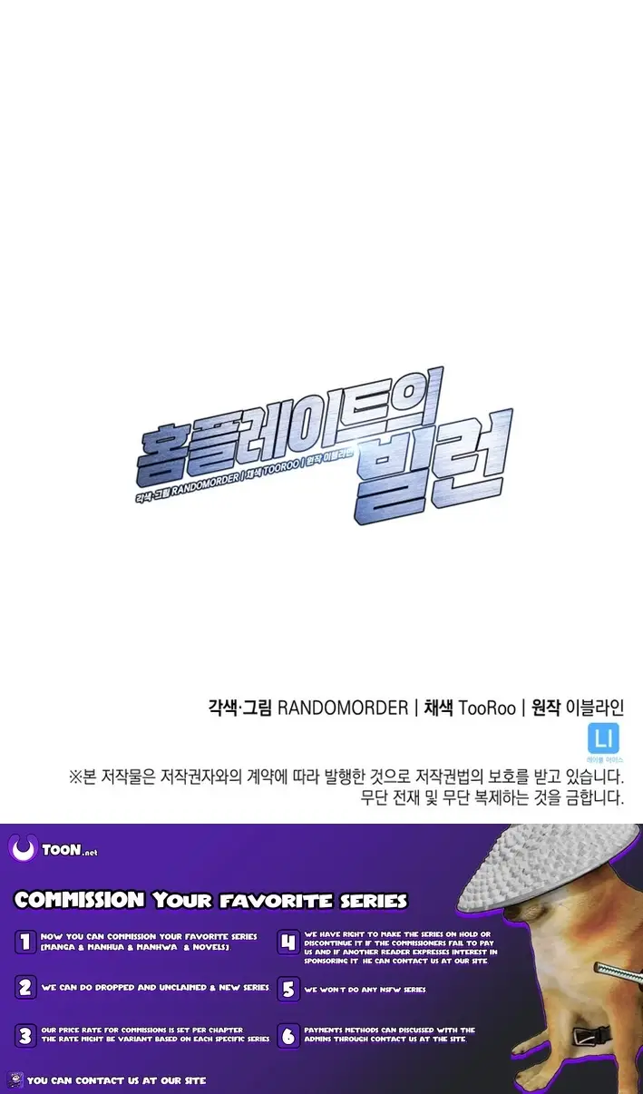 Read Home Plate's Villain EN Manga Online