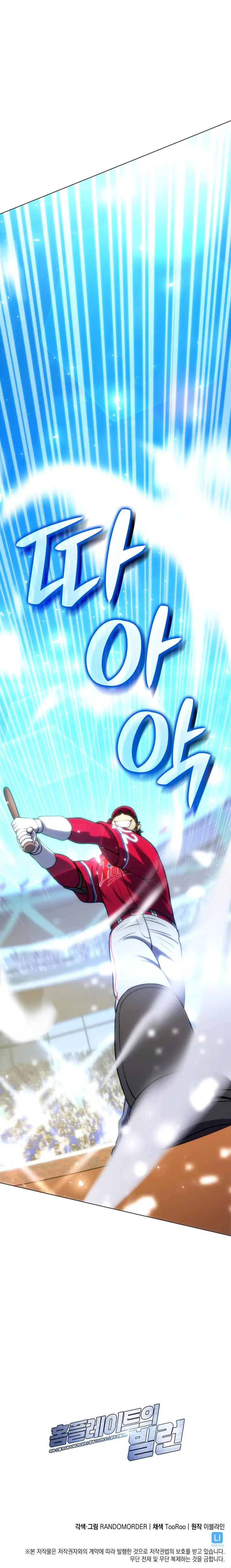 Read Home Plate's Villain EN Manga Online