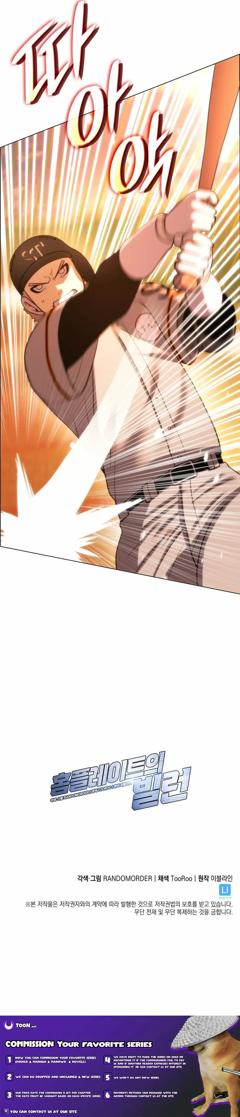 Read Home Plate's Villain EN Manga Online