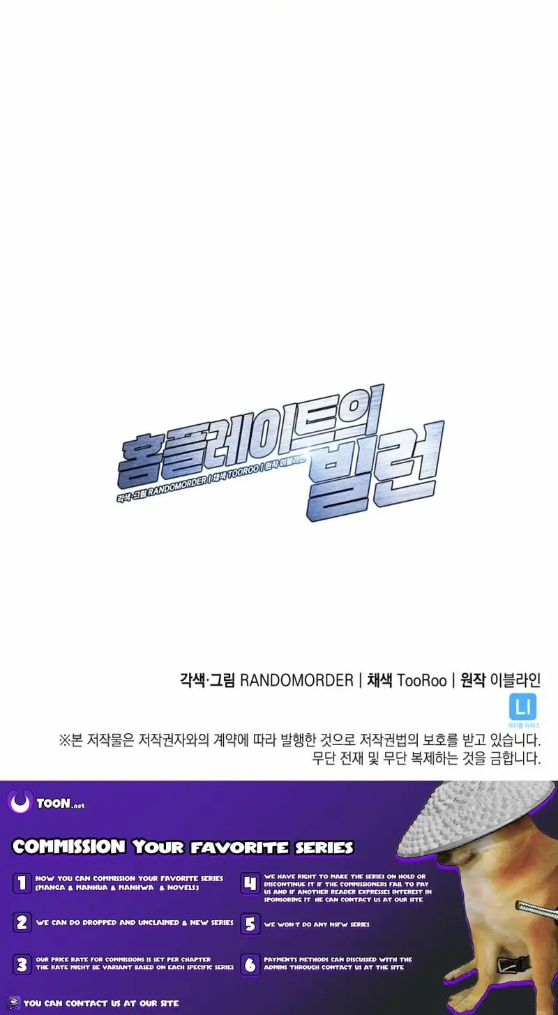 Read Home Plate's Villain EN Manga Online