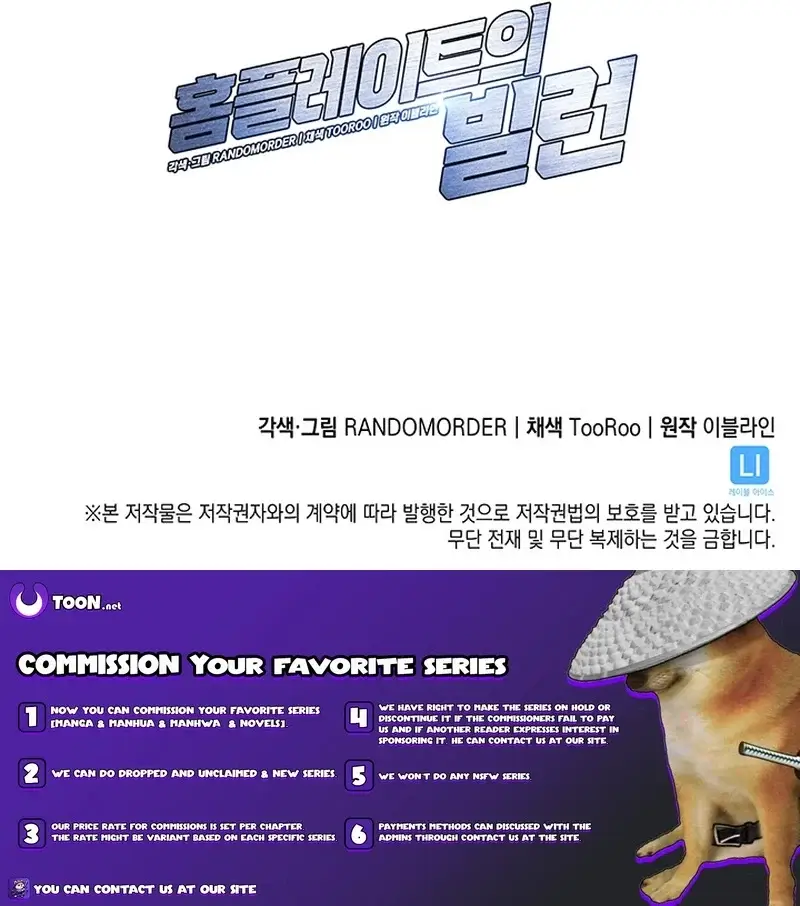 Read Home Plate's Villain EN Manga Online