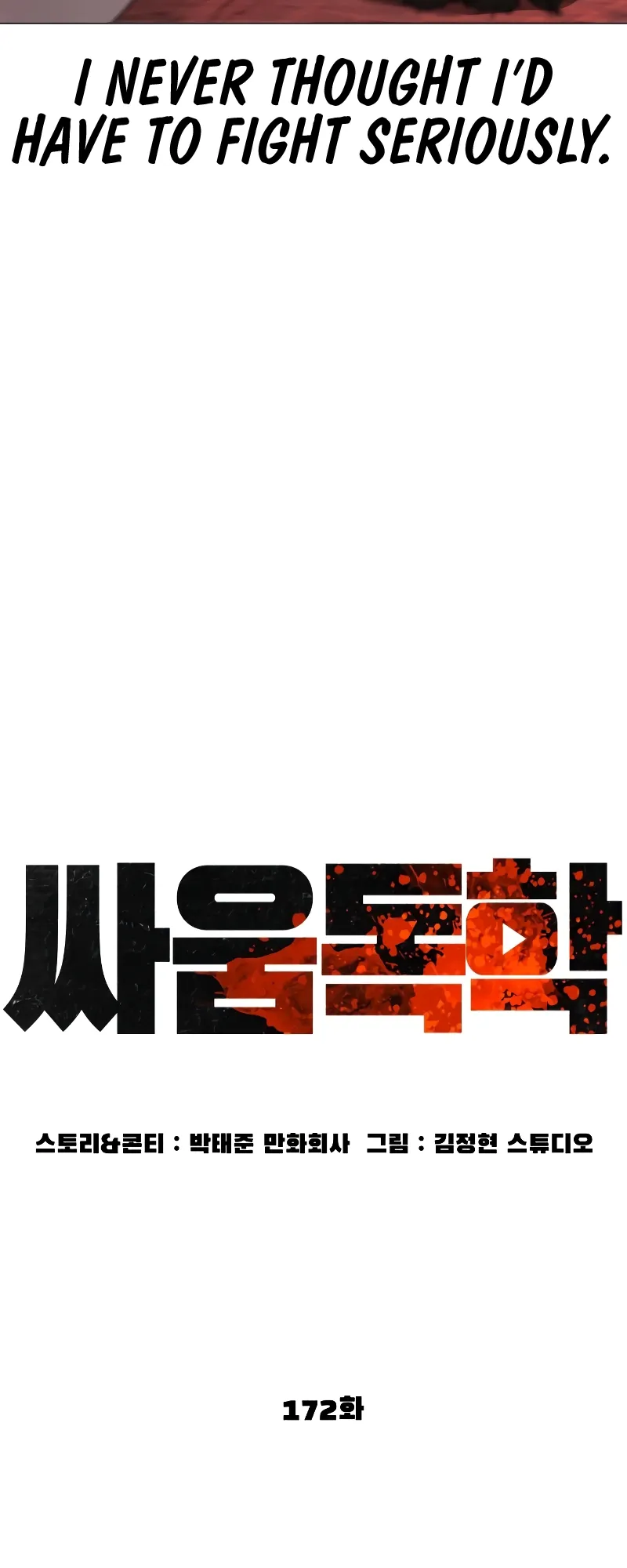 Read How to Fight EN Manga Online