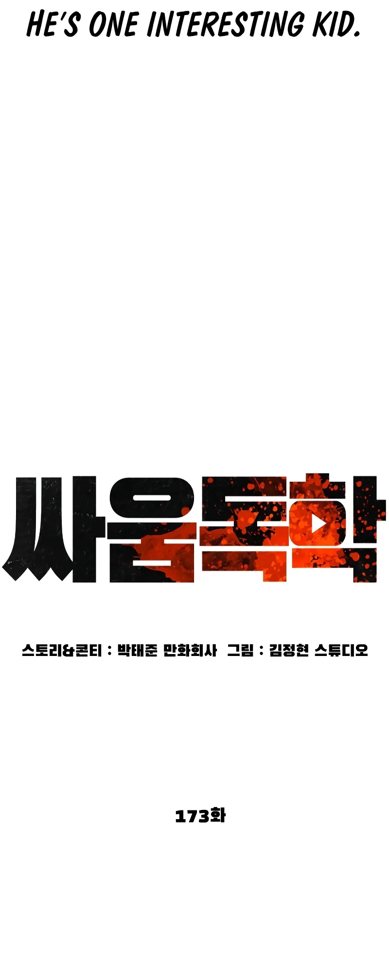 Read How to Fight EN Manga Online