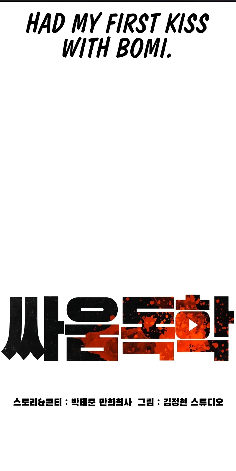 Read How to Fight EN Manga Online