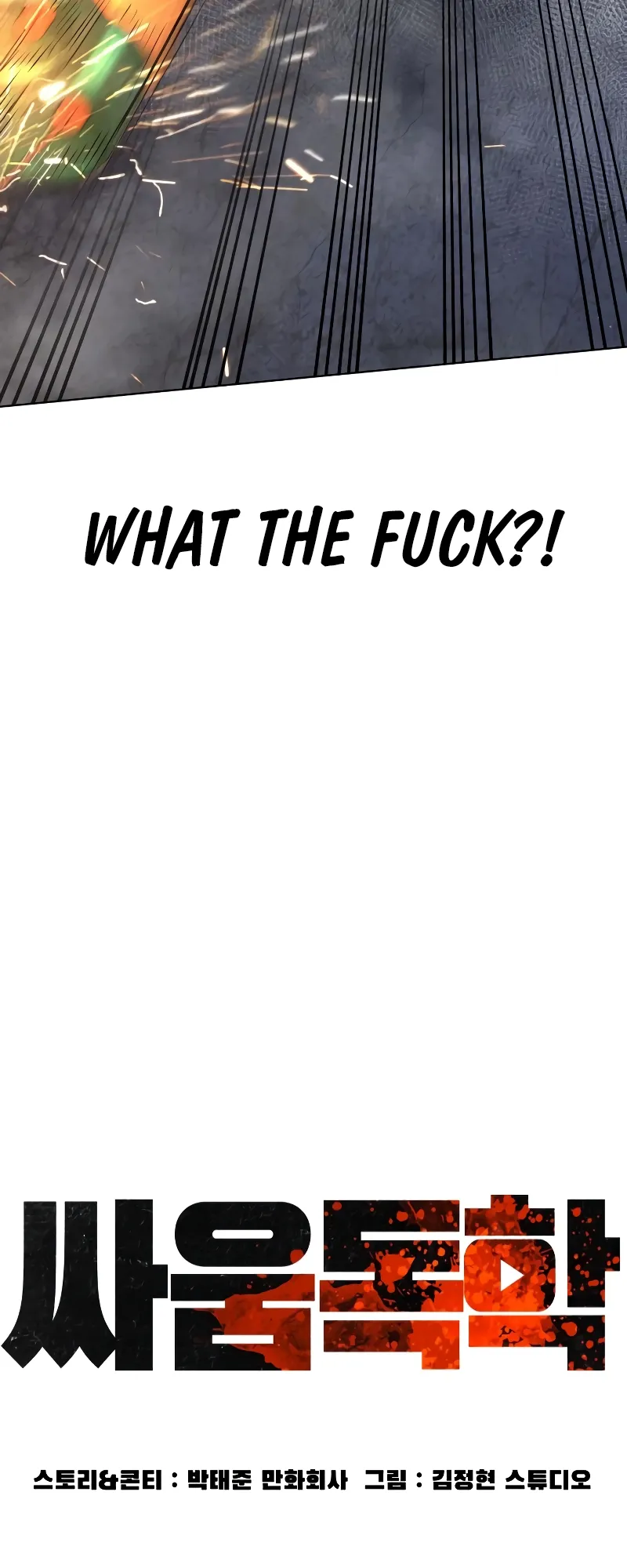 Read How to Fight EN Manga Online