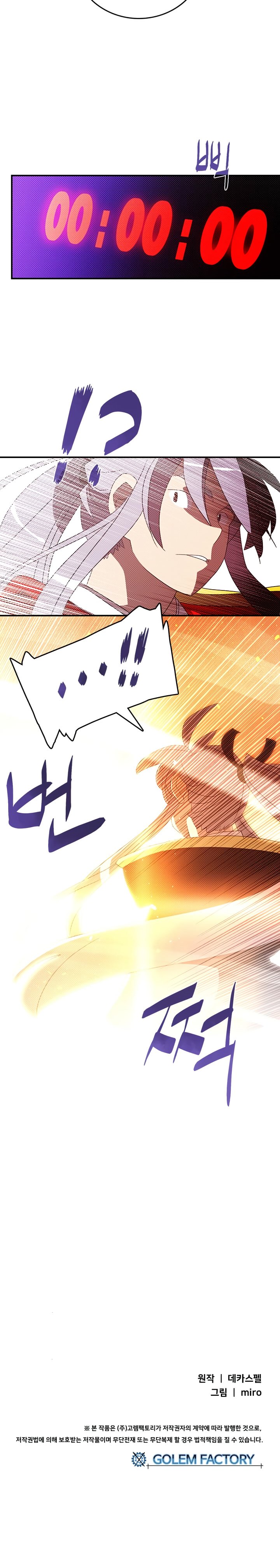 Read I Am the Sorcerer King EN Manga Online