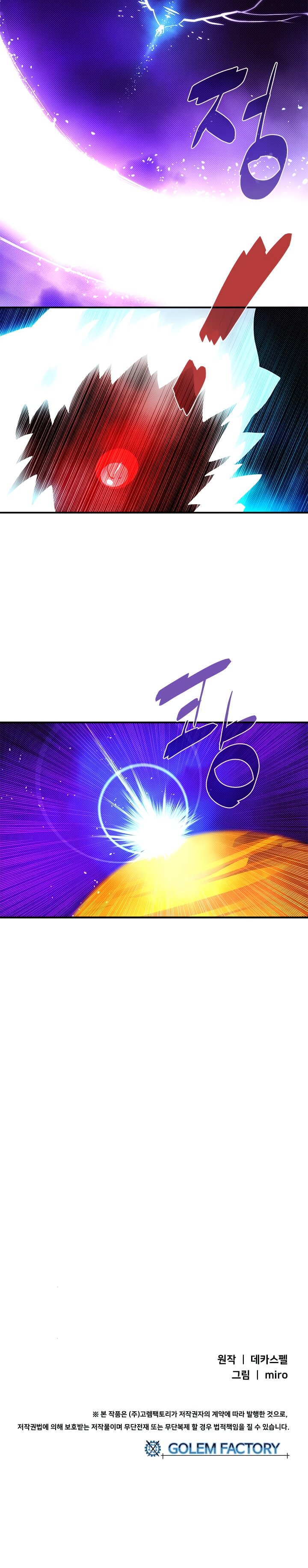 Read I Am the Sorcerer King EN Manga Online