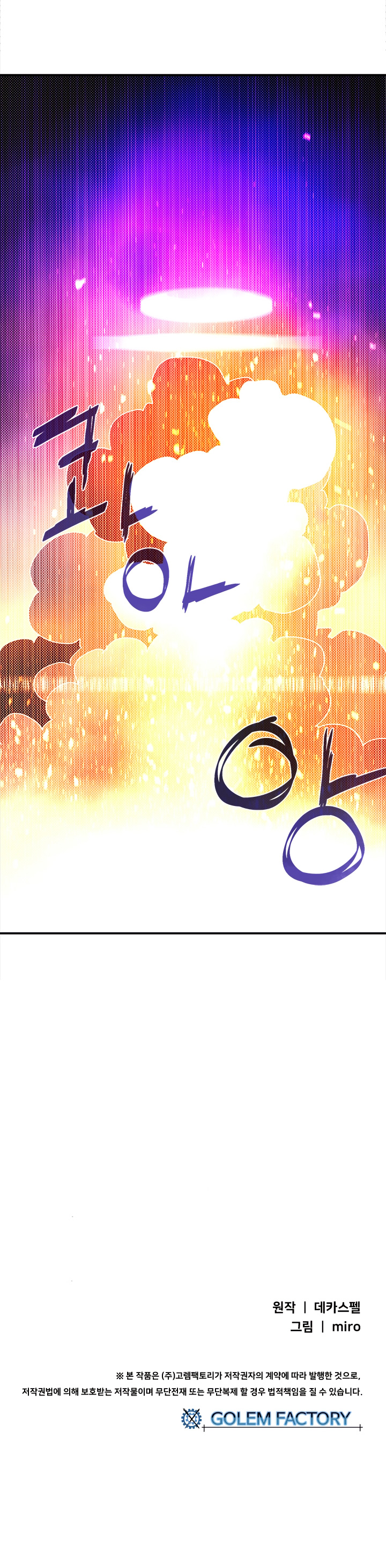 Read I Am the Sorcerer King EN Manga Online