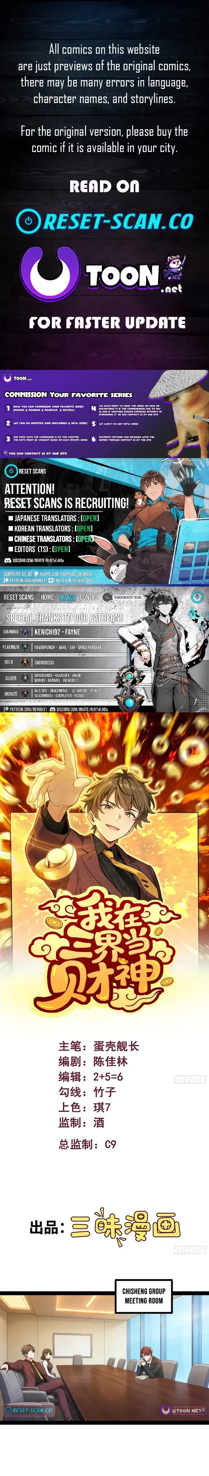 Read I Became the God of Wealth in the Three Realms EN Manga Online