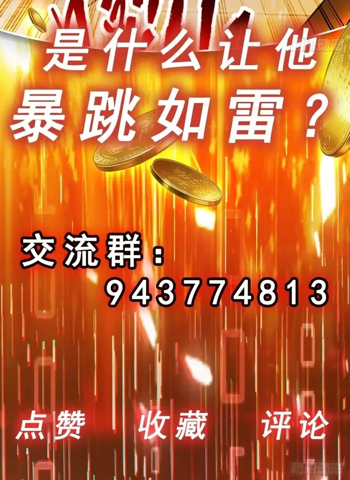 Read I Became the God of Wealth in the Three Realms EN Manga Online