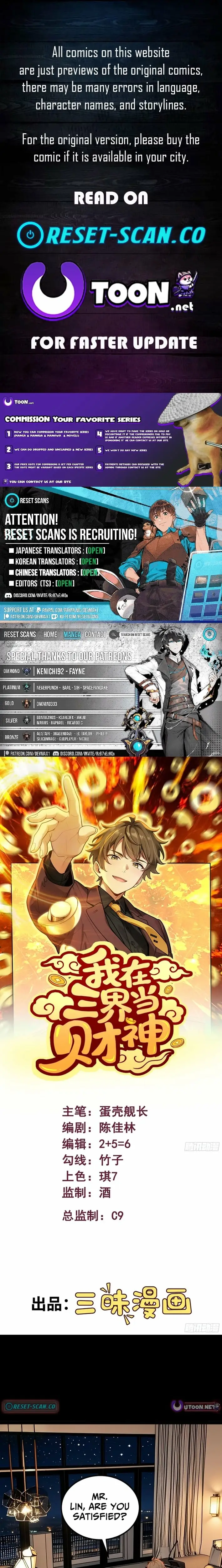 Read I Became the God of Wealth in the Three Realms EN Manga Online