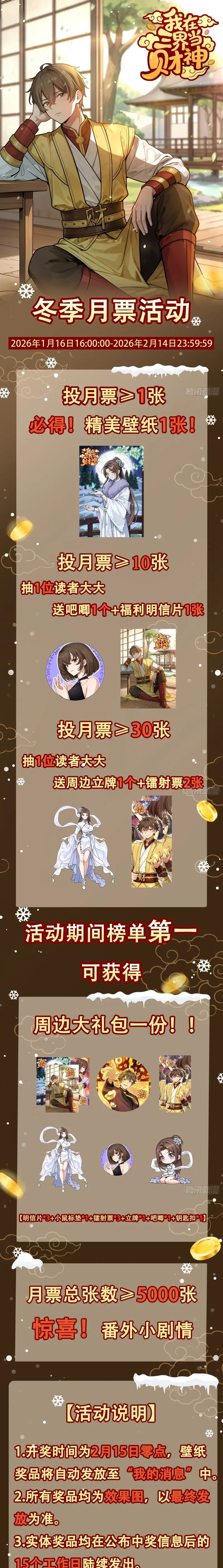 Read I Became the God of Wealth in the Three Realms EN Manga Online