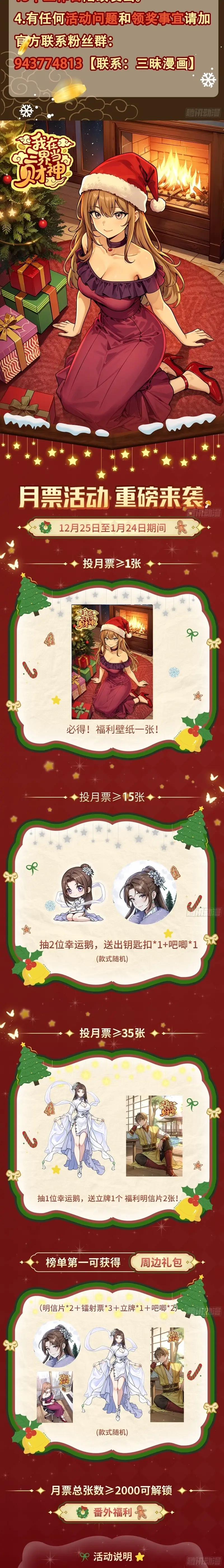 Read I Became the God of Wealth in the Three Realms EN Manga Online