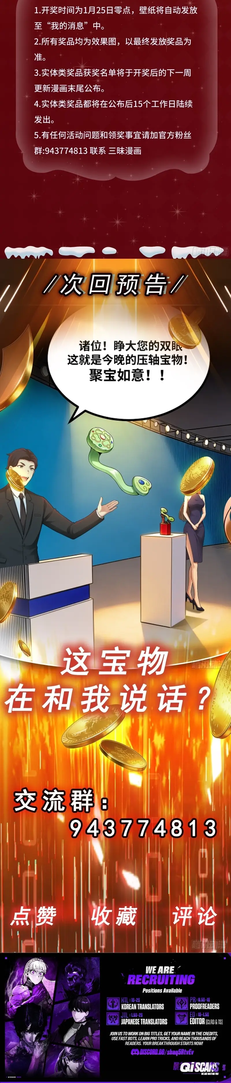 Read I Became the God of Wealth in the Three Realms EN Manga Online