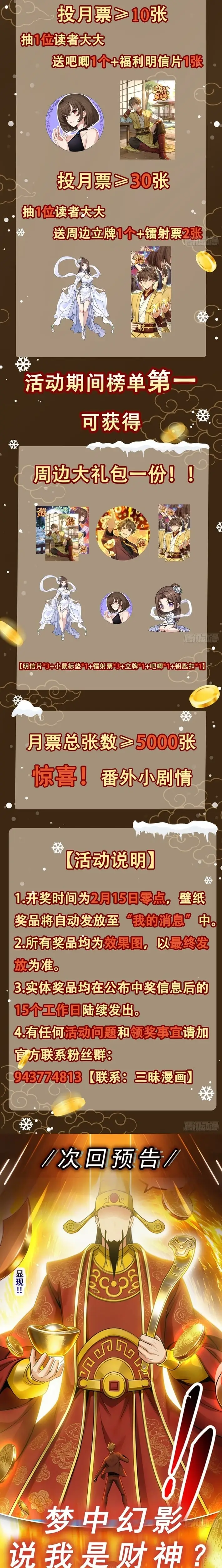 Read I Became the God of Wealth in the Three Realms EN Manga Online