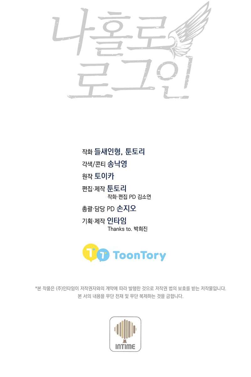 Read I Login Alone EN Manga Online