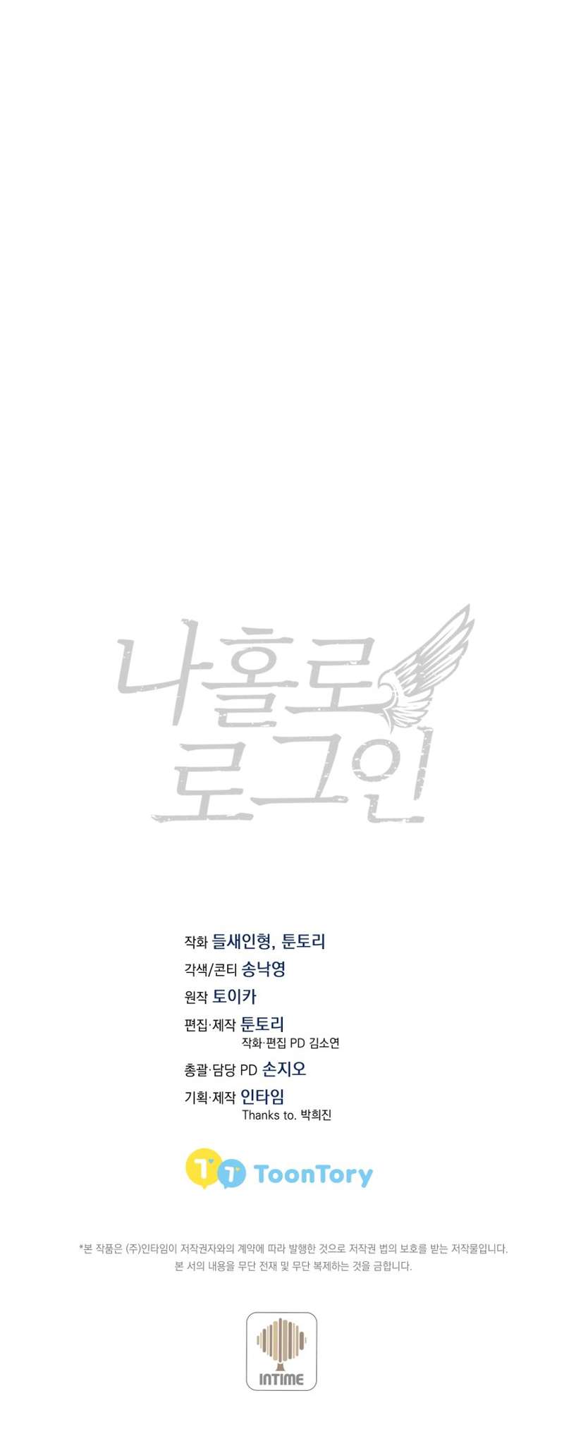 Read I Login Alone EN Manga Online