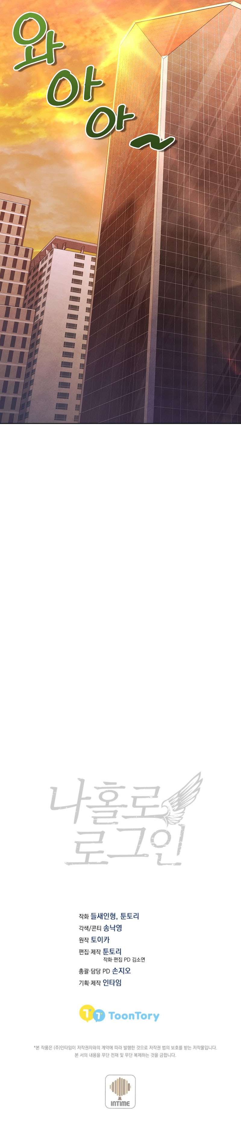 Read I Login Alone EN Manga Online