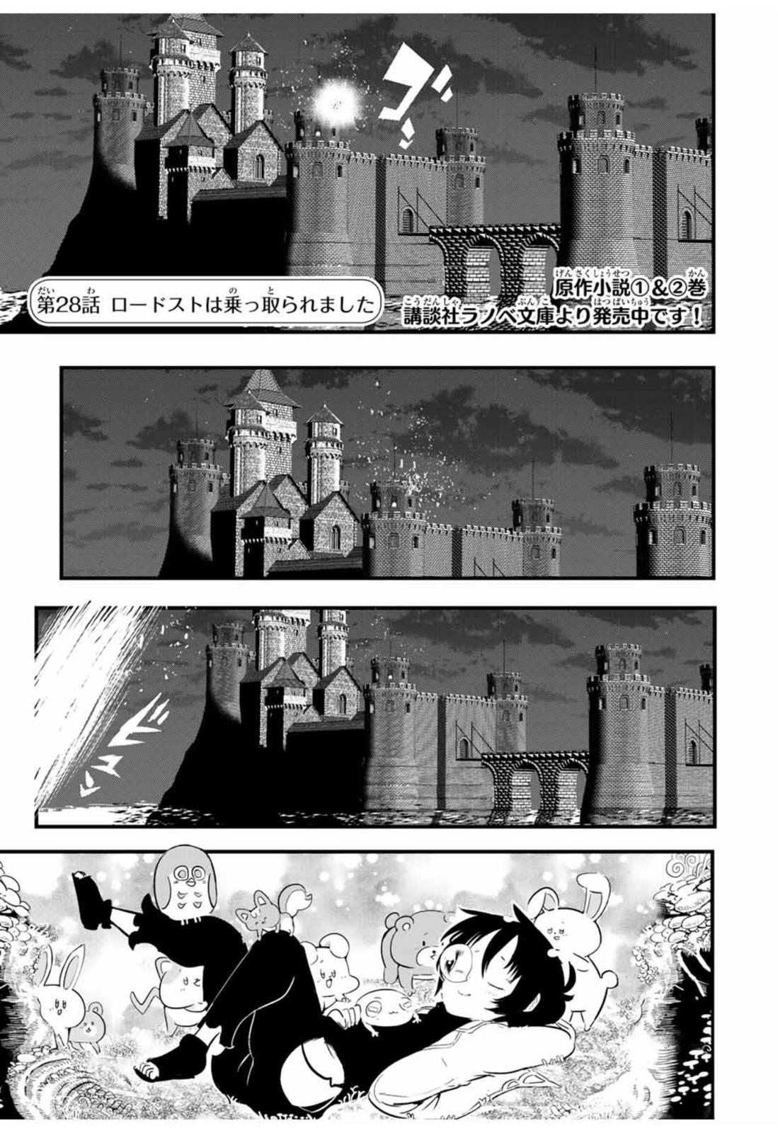 Read I Was Reincarnated as the 7th Prince so I Can Take My Time Perfecting My Magical Ability EN Manga Online