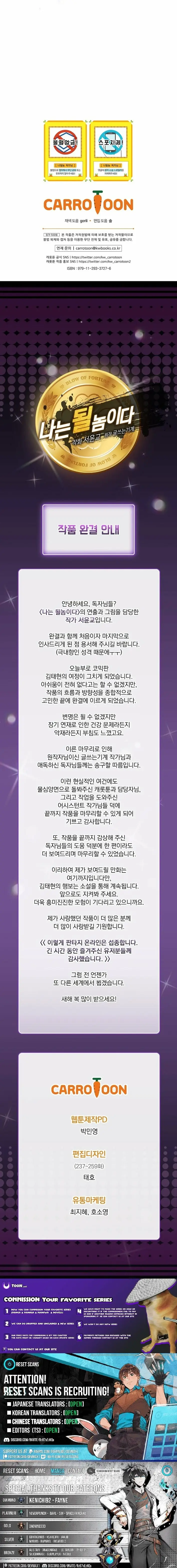 Read I'm Destined to Greatness EN Manga Online