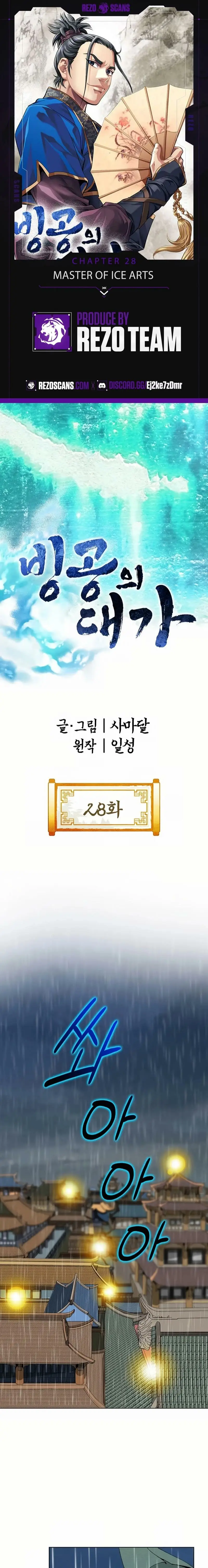 Read Ice Master EN Manga Online