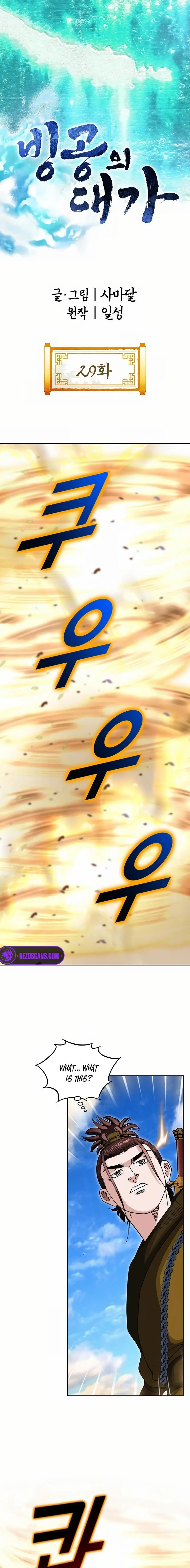 Read Ice Master EN Manga Online