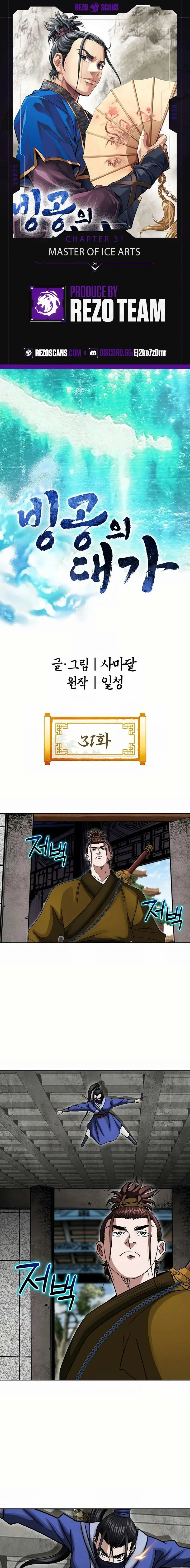 Read Ice Master EN Manga Online