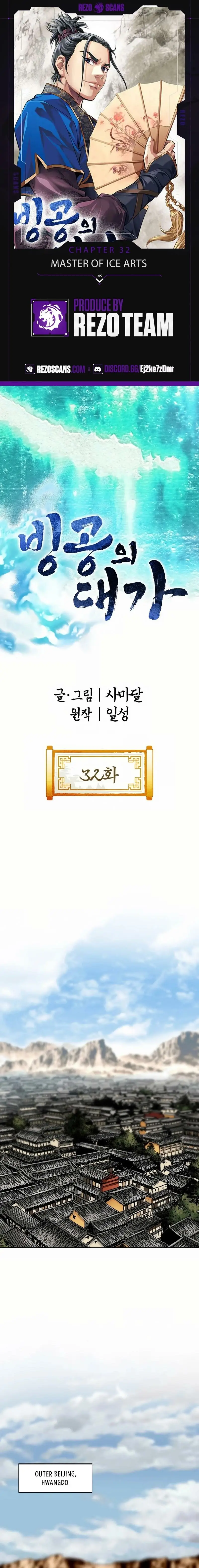 Read Ice Master EN Manga Online