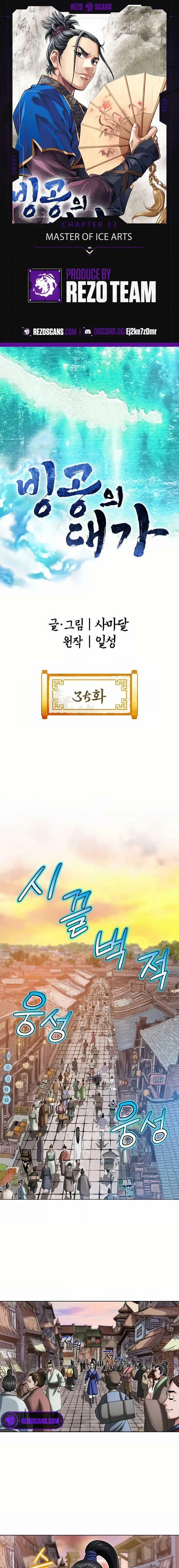 Read Ice Master EN Manga Online