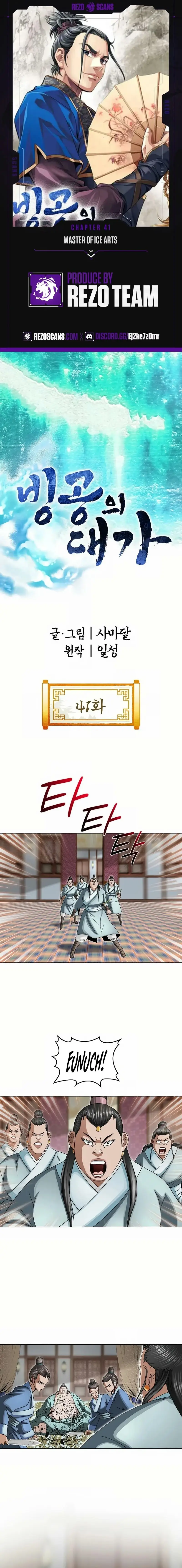 Read Ice Master EN Manga Online