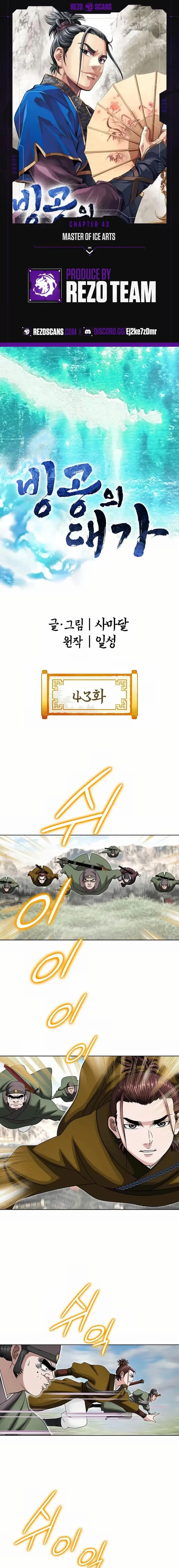 Read Ice Master EN Manga Online