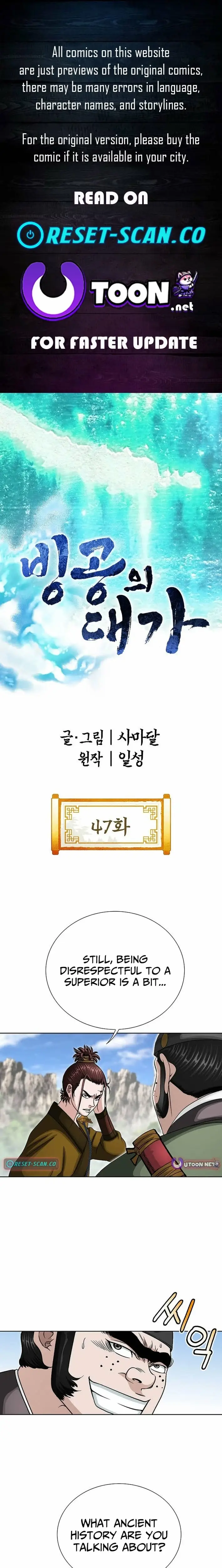 Read Ice Master EN Manga Online