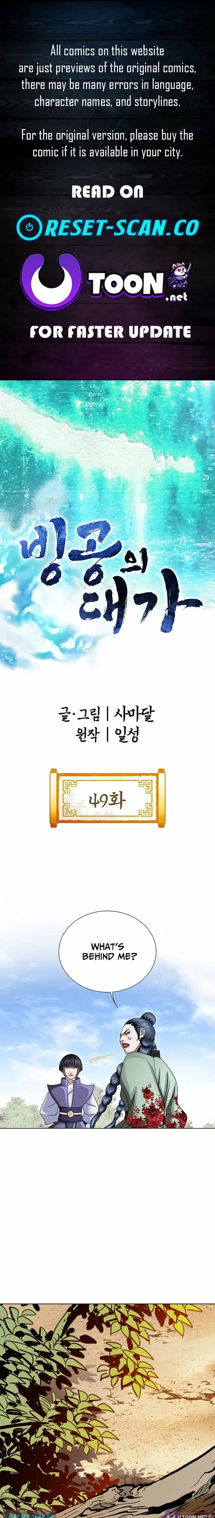 Read Ice Master EN Manga Online