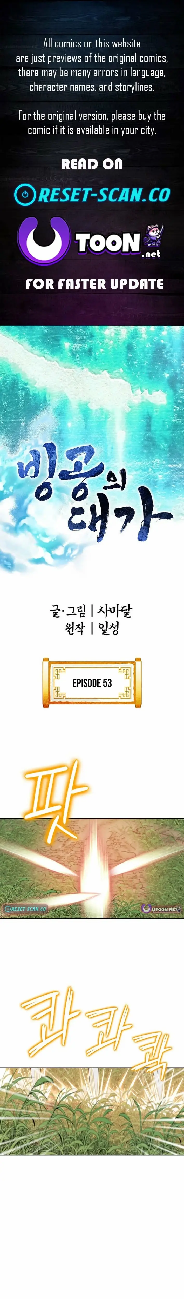 Read Ice Master EN Manga Online