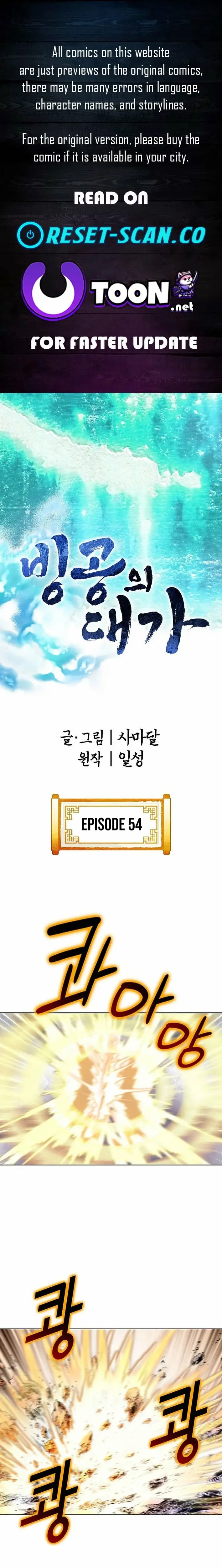 Read Ice Master EN Manga Online