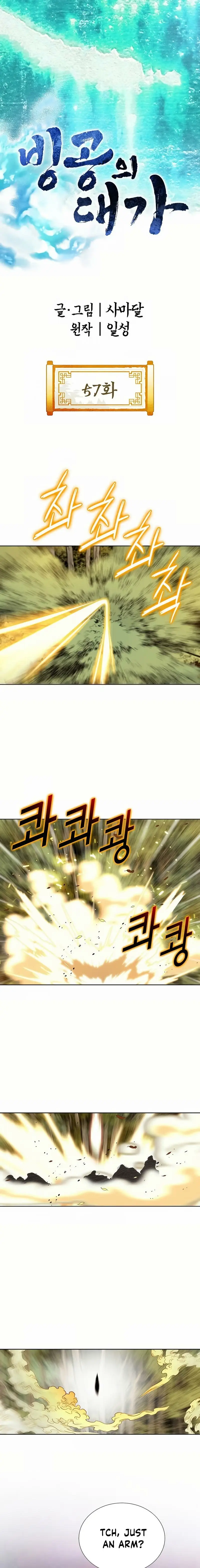 Read Ice Master EN Manga Online