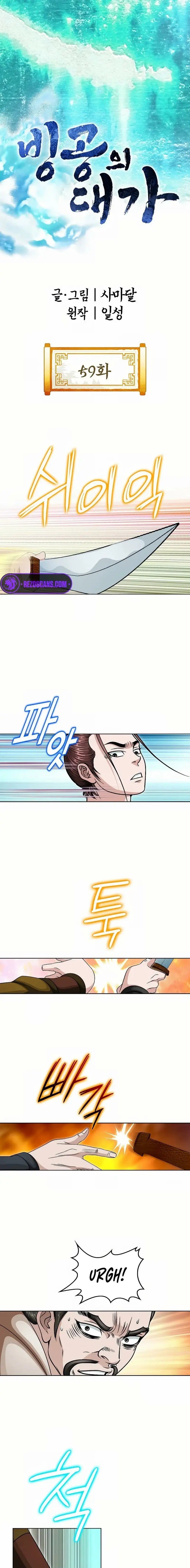 Read Ice Master EN Manga Online