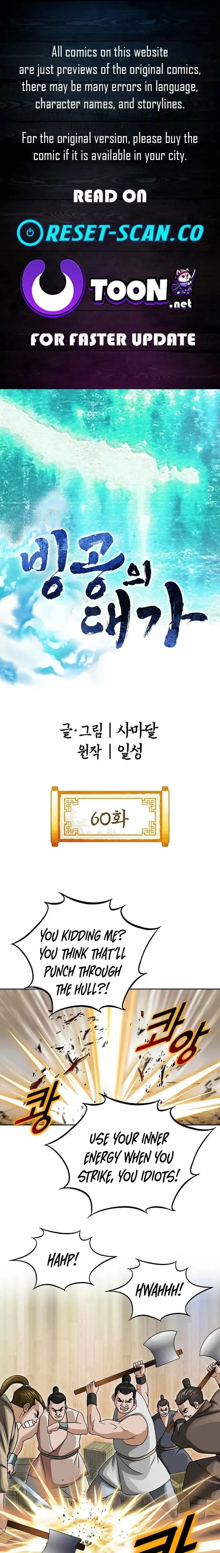 Read Ice Master EN Manga Online