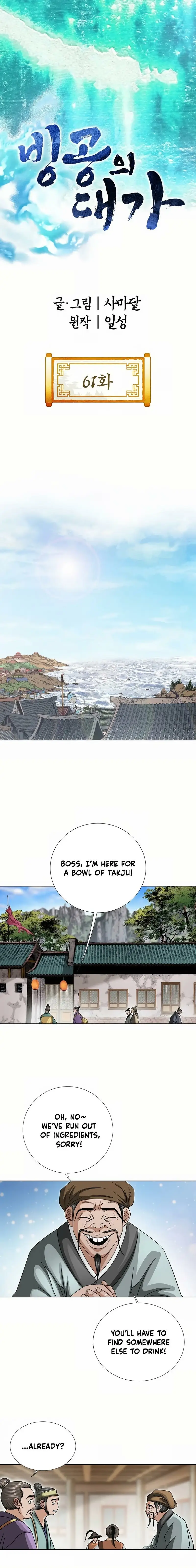 Read Ice Master EN Manga Online