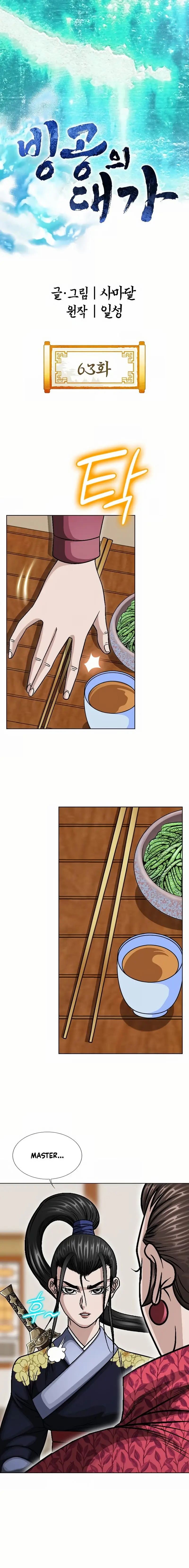 Read Ice Master EN Manga Online