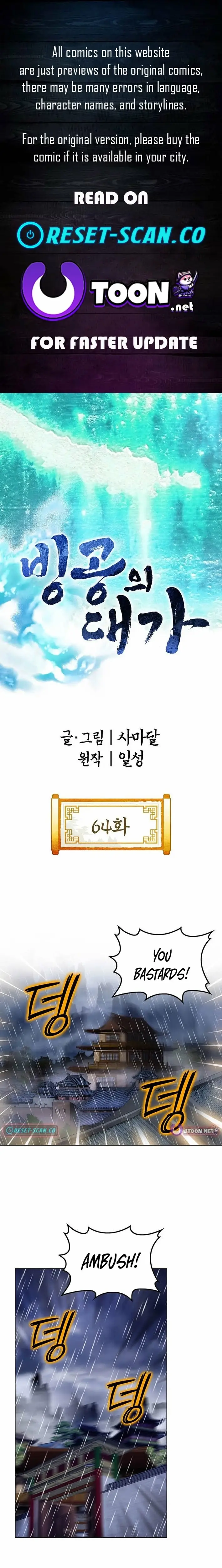 Read Ice Master EN Manga Online