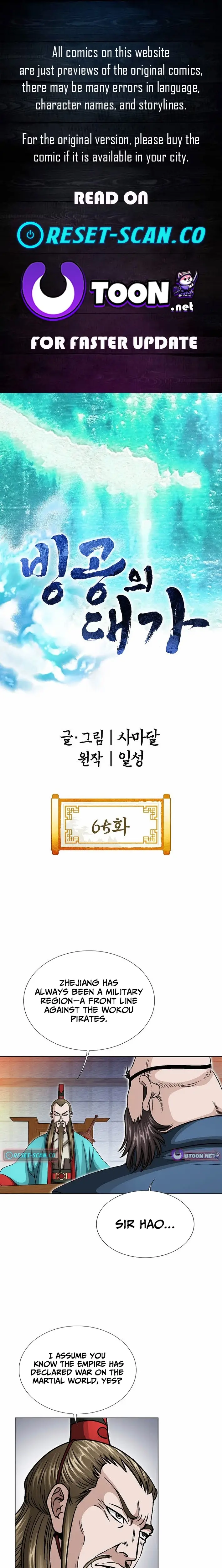 Read Ice Master EN Manga Online