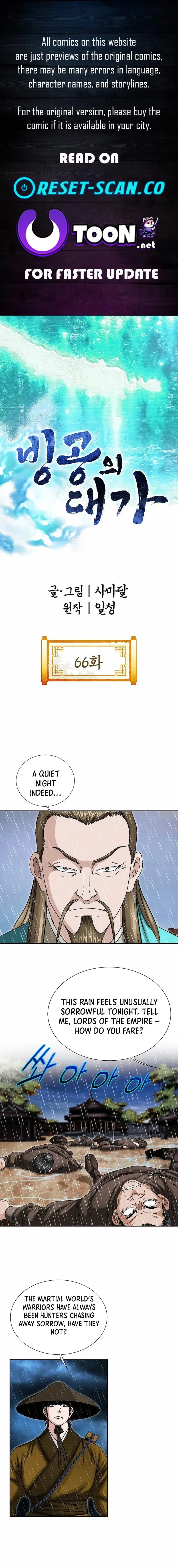 Read Ice Master EN Manga Online