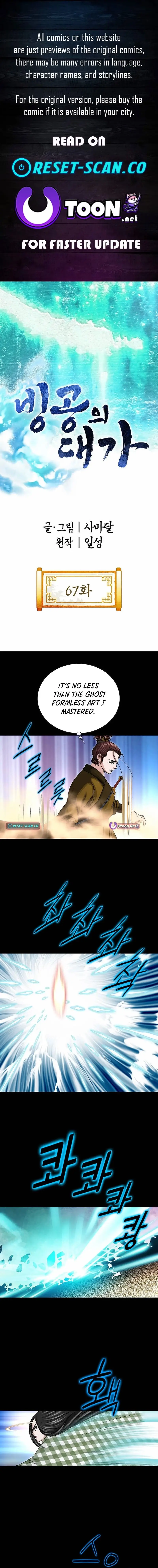 Read Ice Master EN Manga Online