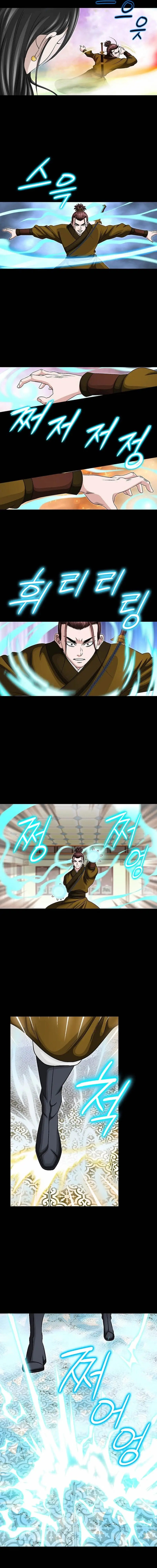 Read Ice Master EN Manga Online