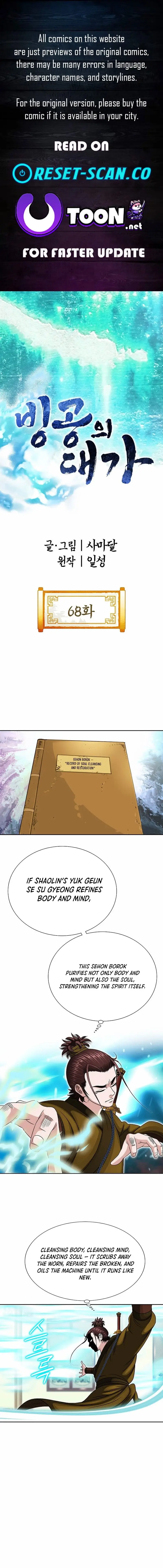 Read Ice Master EN Manga Online